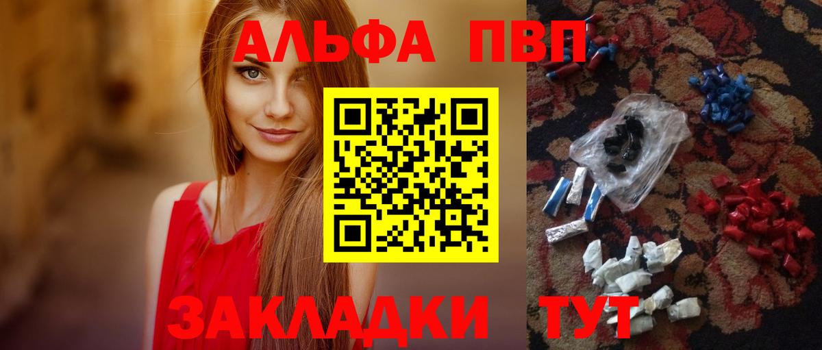 купить наркотики цена  A PVP СК  А ПВП Crystall  Alfa_PVP СК КРИС  Вход с VPN  Кингисепп 