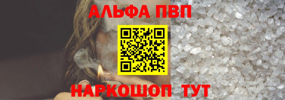 Alfa_PVP крисы CK Кингисепп