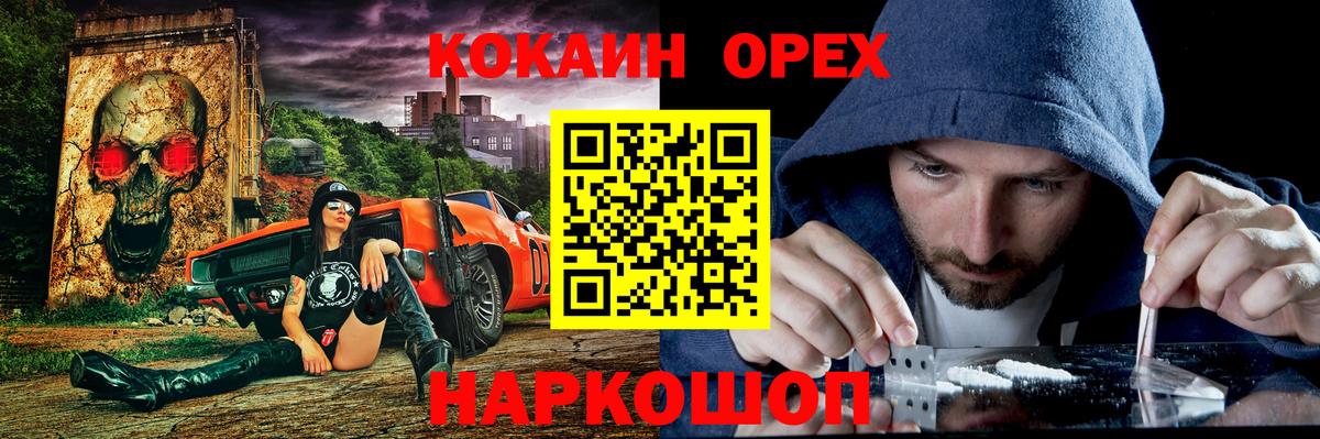 КОКАИН Перу  Кокаин FishScale  Cocaine  Вход с VPN  Кингисепп 