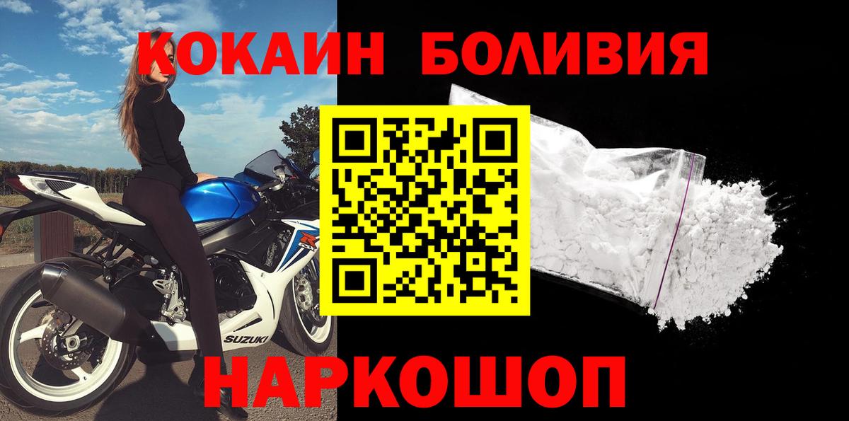 Кокаин 99% Кингисепп