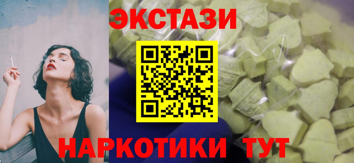 Кингисепп  ЭКСТАЗИ 300 mg  купить   Ecstasy 250 мг  Вход с VPN  Ecstasy 