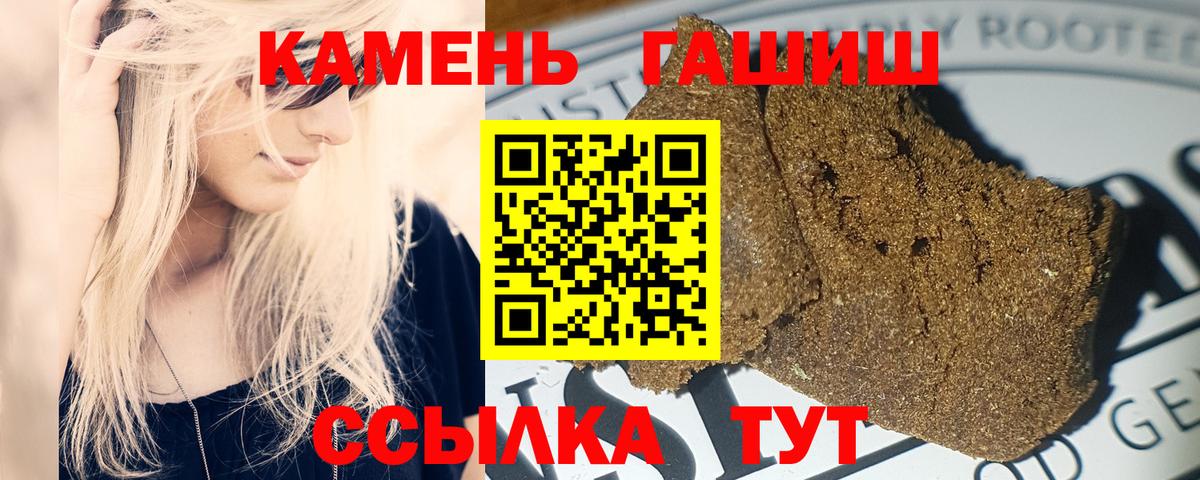Гашиш Premium  Вход с VPN  Кингисепп  ГАШ Ice-O-Lator 