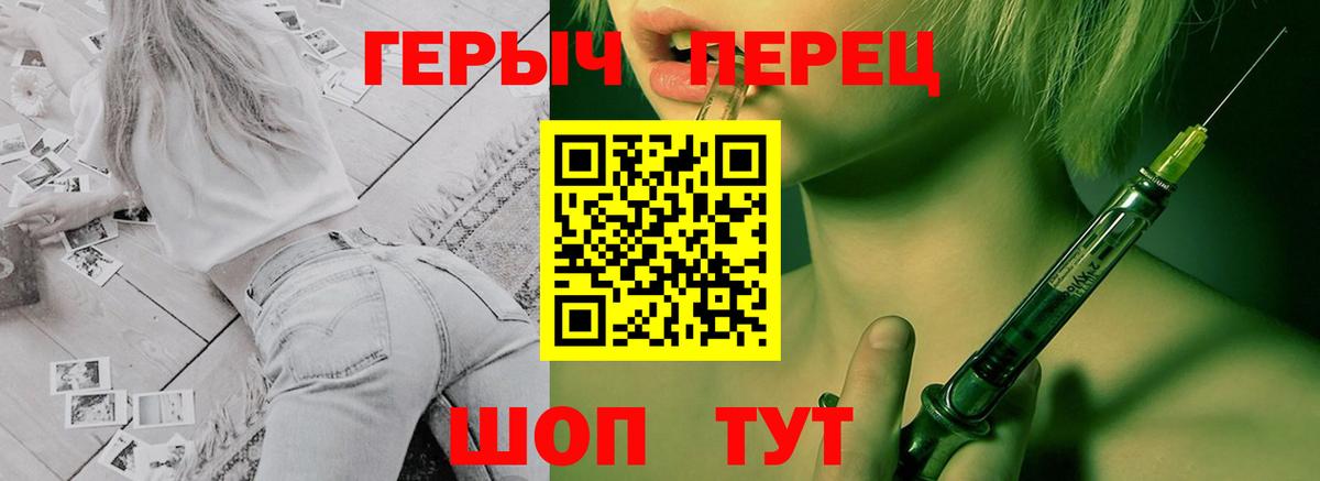 ГЕРОИН герыч Кингисепп