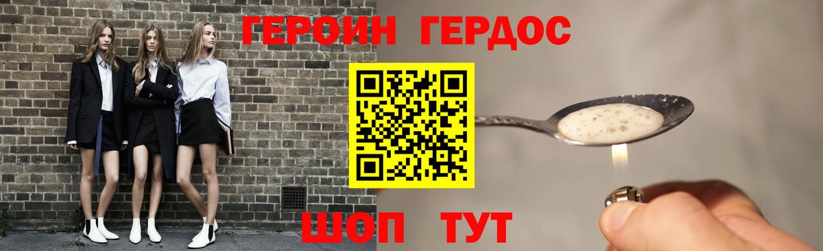 Кингисепп  Героин  Вход с VPN  Героин Афган 