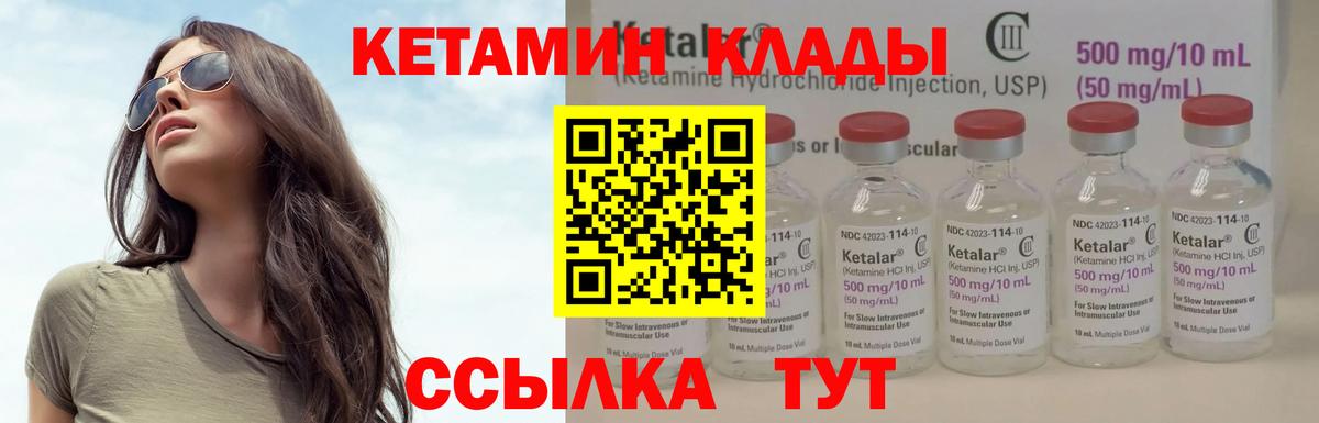 Кетамин VHQ  КЕТАМИН ketamine  Кингисепп  Вход с VPN 