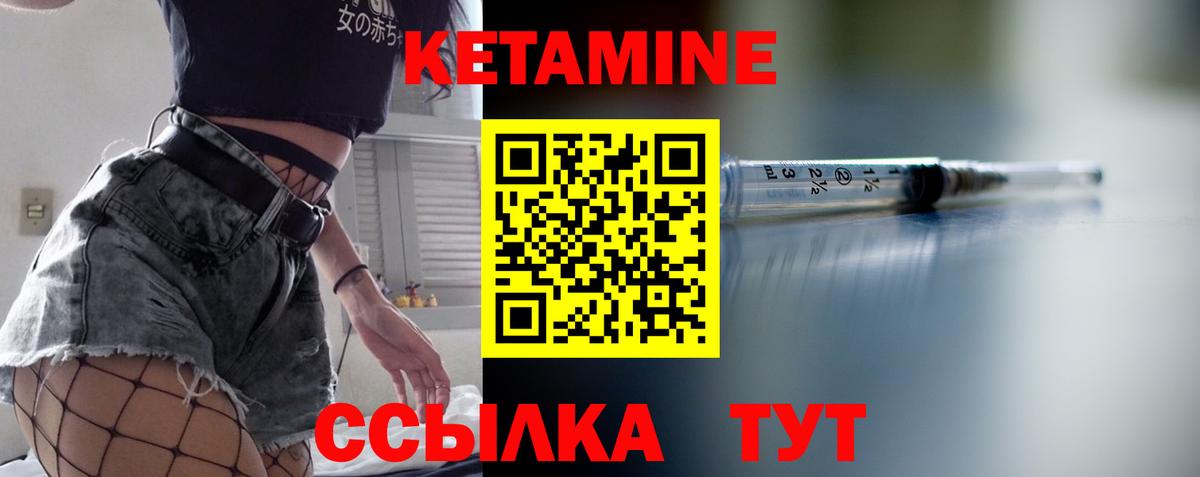 КЕТАМИН ketamine Кингисепп