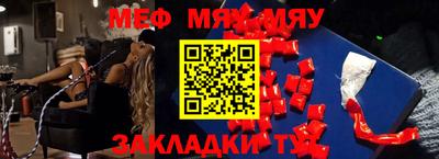 мефедрон VHQ Краснознаменск