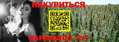 каннабис Краснодар