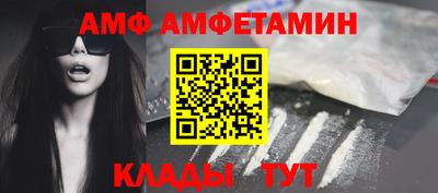 амфетамин Краснокаменск