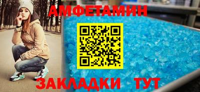 амфетамин Краснокаменск