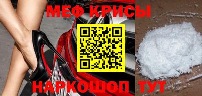 мефедрон VHQ Краснознаменск
