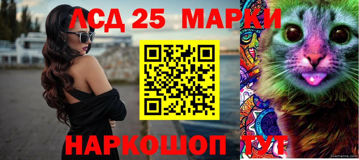 LSD-25 экстази ecstasy  Вход с VPN  blacksprut вход  Лсд 25 экстази ecstasy  Кингисепп 