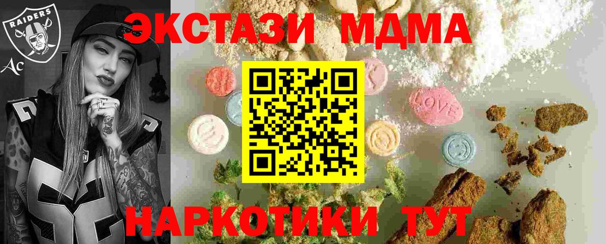 МДМА молли  MDMA  МДМА молли  Кингисепп  Вход с VPN 