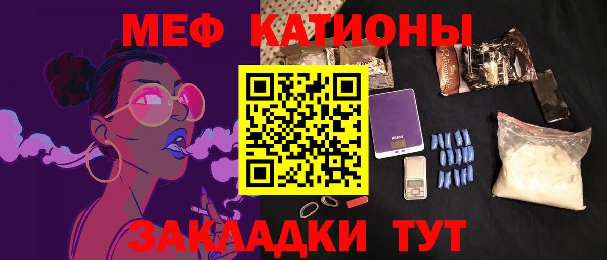 Меф мяу мяу  Кингисепп
