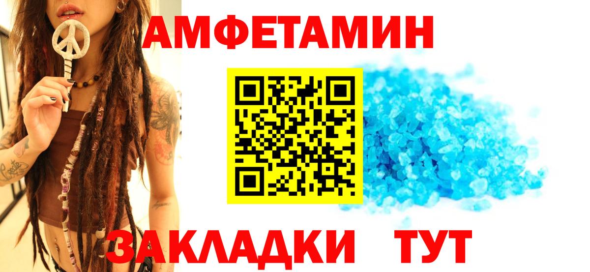 Кингисепп  Первитин кристалл  Первитин  Вход с VPN 