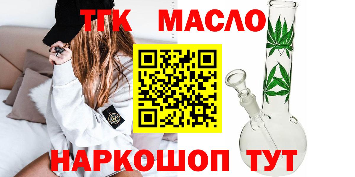 Дистиллят ТГК гашишное масло Кингисепп