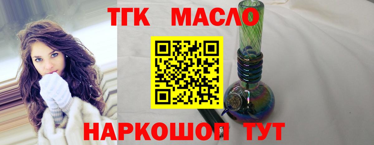 ТГК Wax  Дистиллят ТГК THC oil  Кингисепп  Вход с VPN 